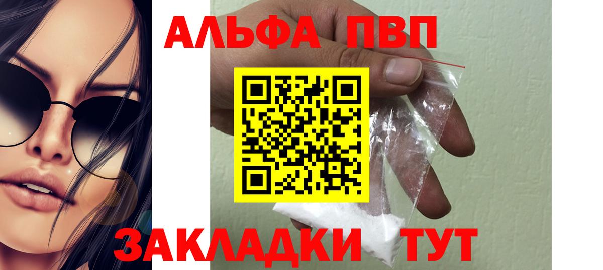 Alpha-PVP СК КРИС  Alpha PVP  Реутов  Вход с VPN  A-PVP крисы CK 