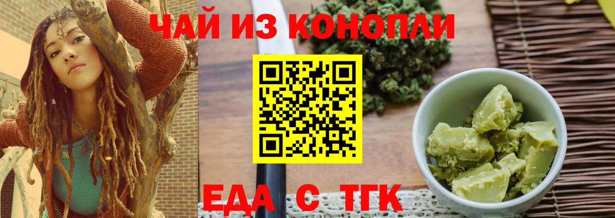 Cannafood марихуана  Вход с VPN  Реутов 