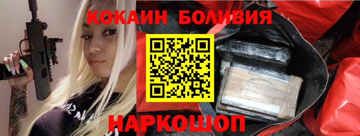 Реутов  COCAIN Перу  Вход с VPN 