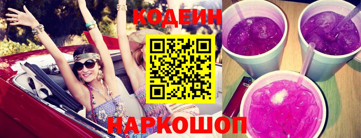 Кодеиновый сироп Lean напиток Lean (лин)  Кодеиновый сироп Lean напиток Lean (лин)  Вход с VPN  Реутов 