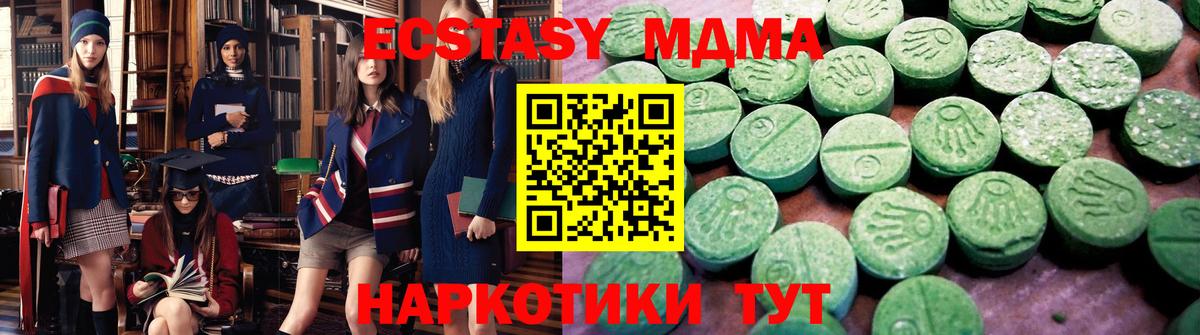 где продают   Ecstasy XTC  Экстази диски  Вход с VPN  Реутов 