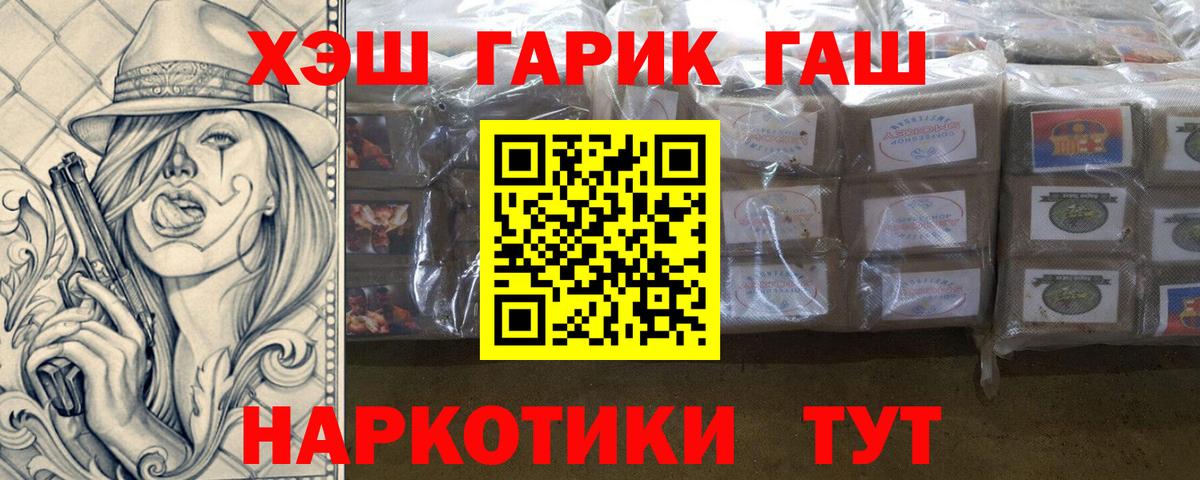 ГАШ Premium  ГАШИШ Изолятор  Вход с VPN  ГАШ  Реутов 