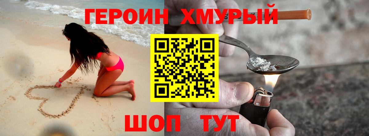 Реутов  ГЕРОИН афганец  ГЕРОИН  Вход с VPN 
