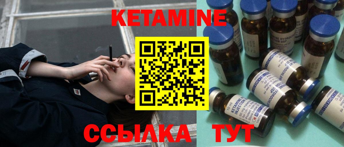 КЕТАМИН ketamine  Вход с VPN  Реутов  КЕТАМИН ketamine 
