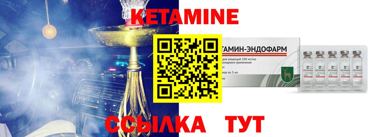 Кетамин ketamine Реутов