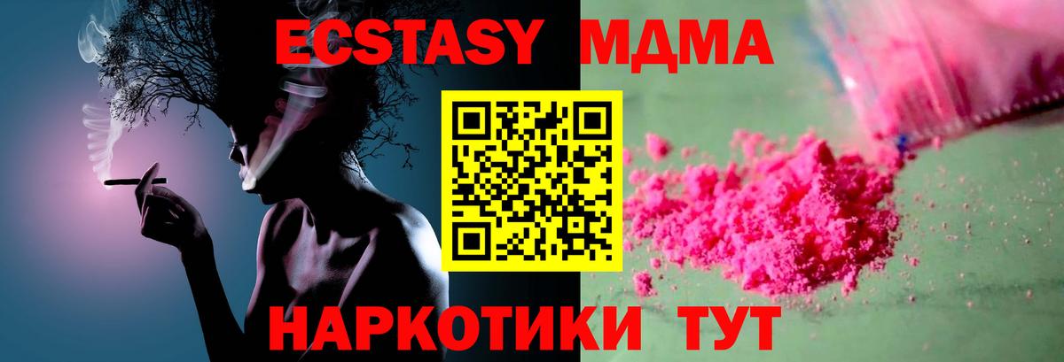 MDMA crystal  МДМА VHQ  Реутов  MDMA  Вход с VPN 