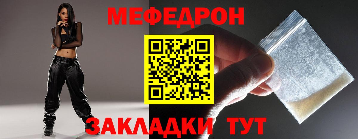 Реутов  Мефедрон  Вход с VPN  купить закладку  МЕФ mephedrone  МЕФ кристаллы 
