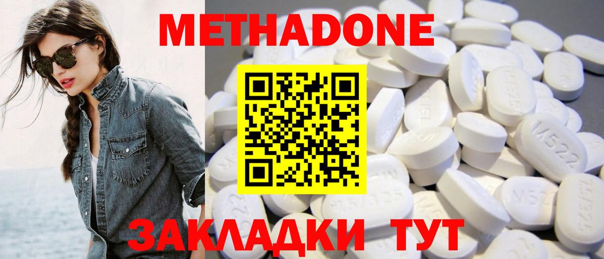 Реутов  МЕТАДОН белоснежный  Вход с VPN  МЕТАДОН VHQ 
