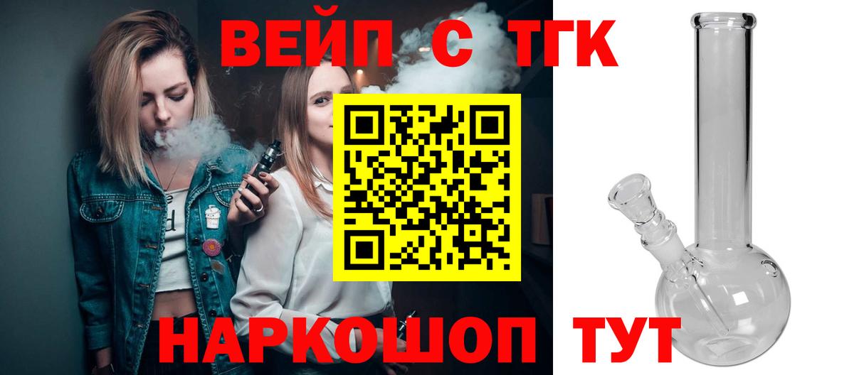 ТГК гашишное масло Реутов